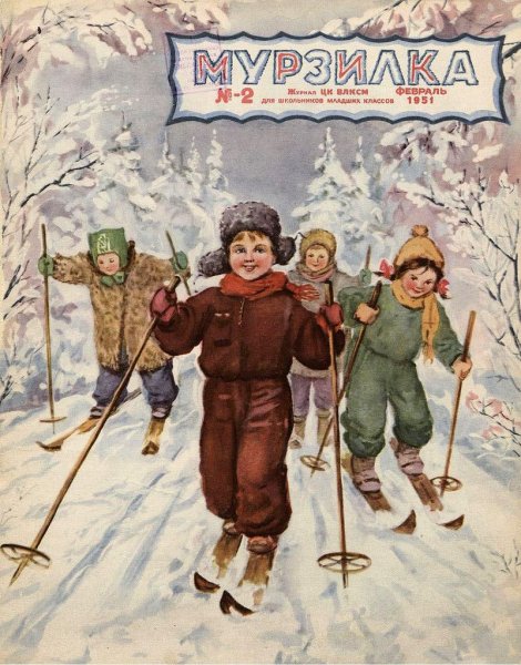 Журнал Мурзилка 1960