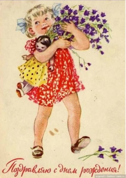 Старые открытки с днем рождения