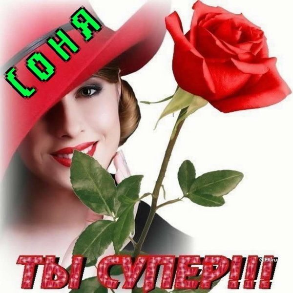 Супер открытка для девушки