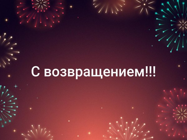 Надпись с возвращением