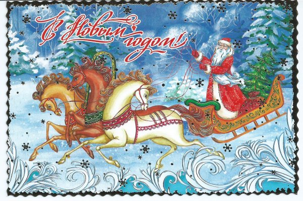 Новогодняя тройка