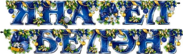 Дед Мороз и Снегурочка на тройке Палех