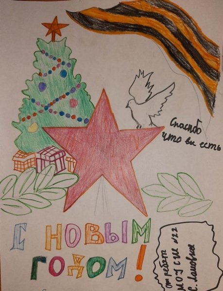 Открытка солдату рисунок