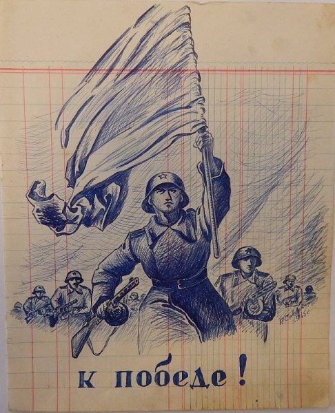 Письмо с фронта