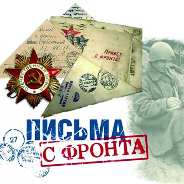 Зарисовки с фронта победа