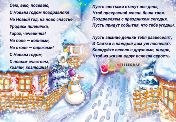 Пасивалки на новый год