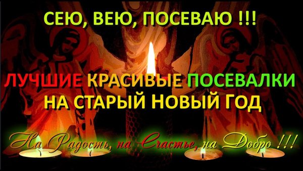 Сеем сеем посеваем с конфетти