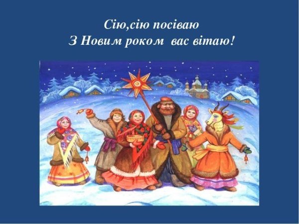 Коляда рисунок