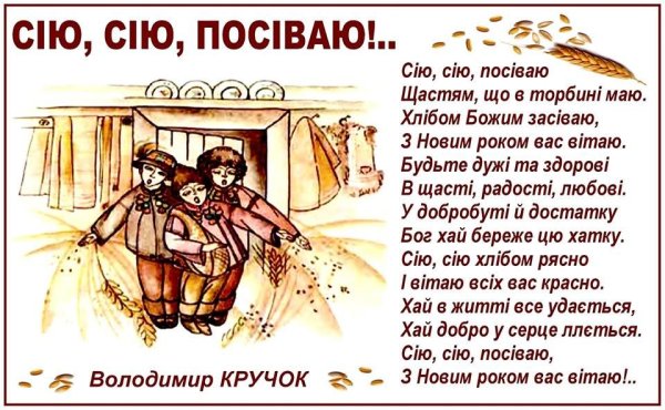 Сеем сеем посеваем с новым годом
