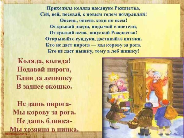 Стишки на старый новый год посевание