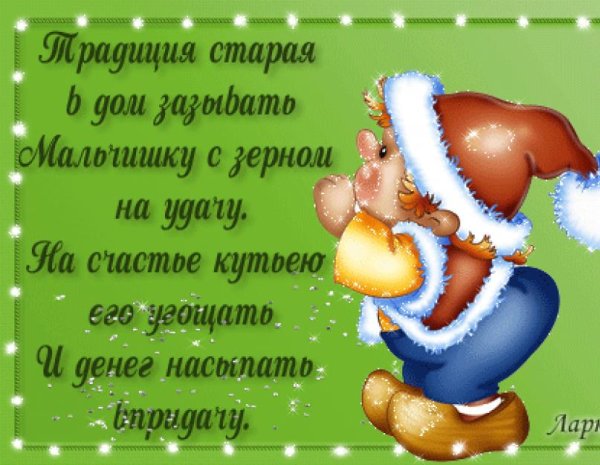 Колядки и щедровки