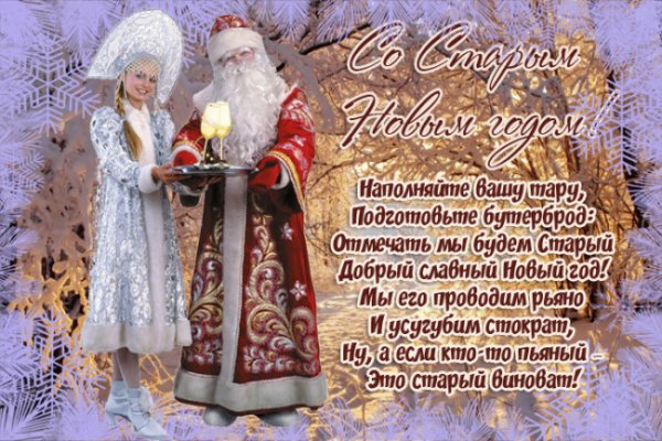 Сею сею посеваю с новым годом поздравляю