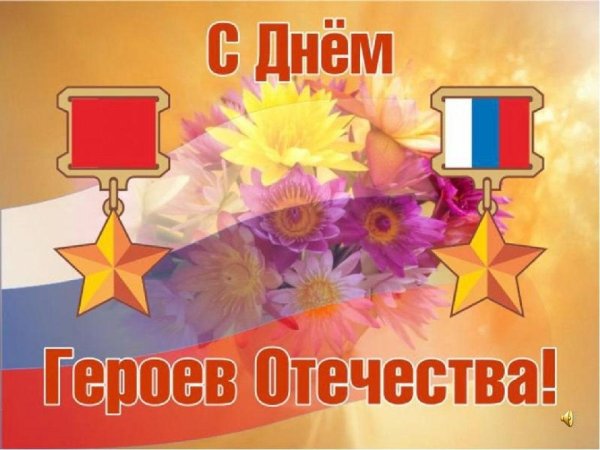 Защитники нашей Родины