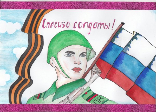 День героев России