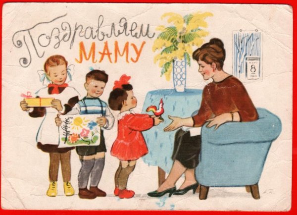 Дети поздравляют маму с 8 марта