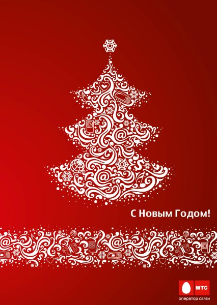 Новогодняя реклама