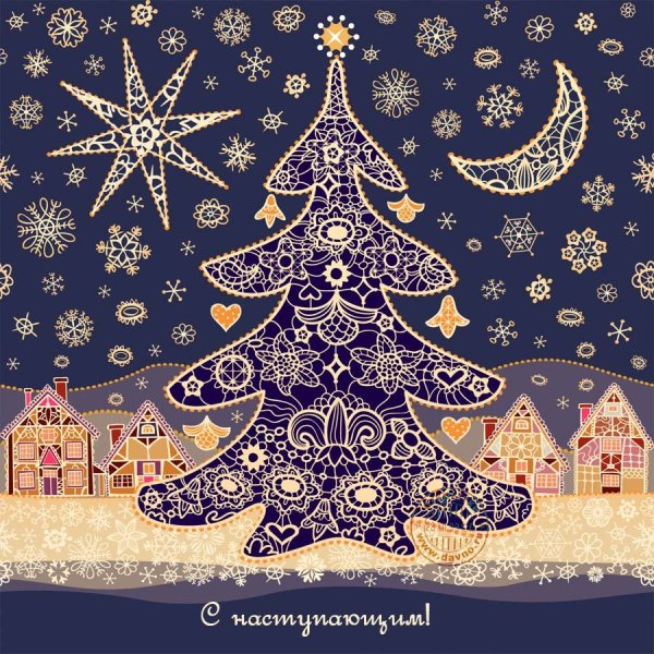 С наступающим новым годом стильные