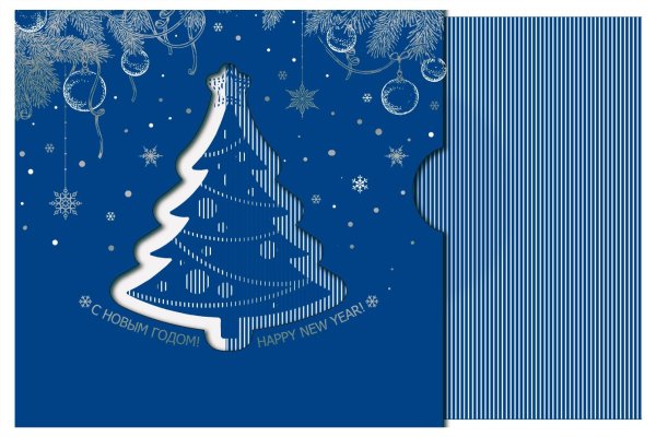 Дизайнерские новогодние открытки