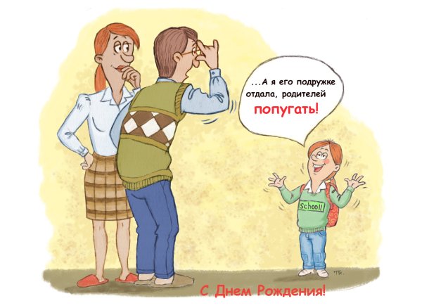 День работающих родителей открытки