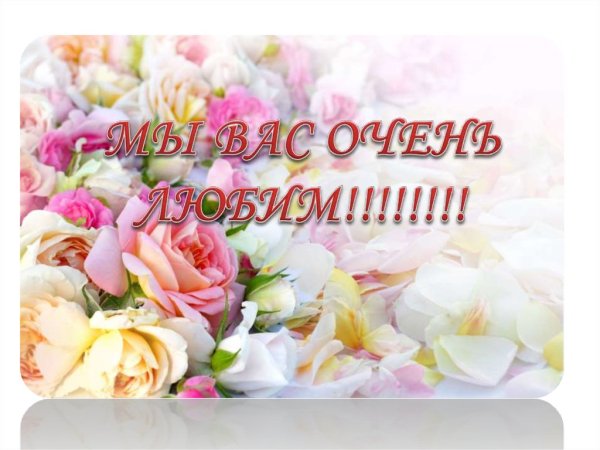 Семья Волшебный символ жизни