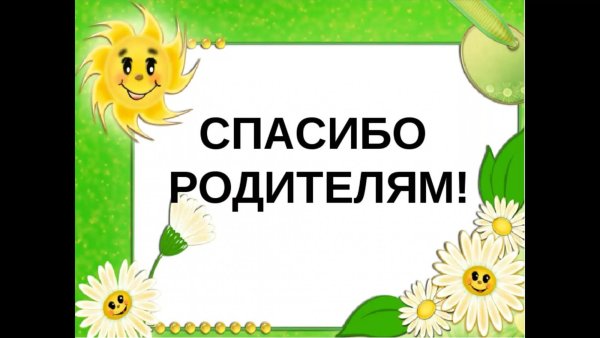 Изумрудная свадьба