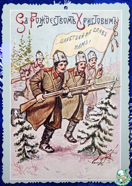 Новый год на войне