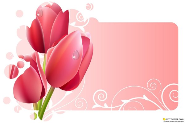 Поздравление с 8 марта