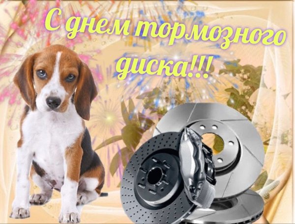 Поздравляю с днем Мем