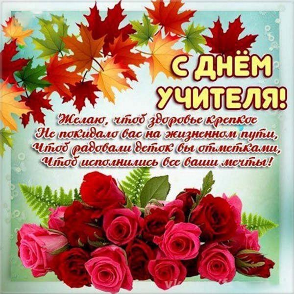 С днем учителя Оксана Владимировна