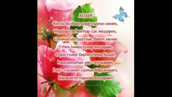 Тыуган Конон менян асаем