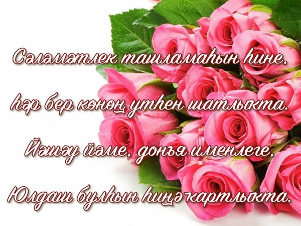 Тыуган Конон менэн открытка