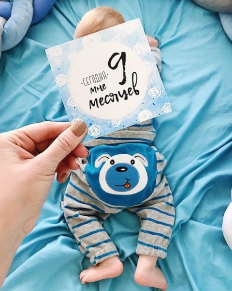 9 Месяцев ребенку поздравления