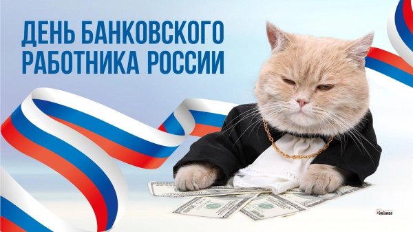 День фортуны