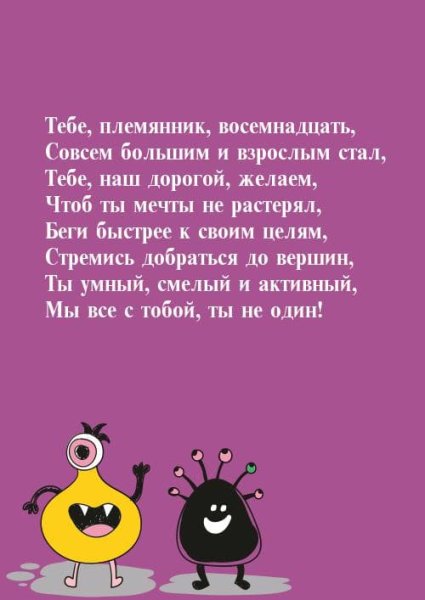 Поздравление дочке с 18 летием