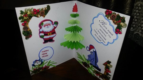 Открытка с елочкой гармошкой