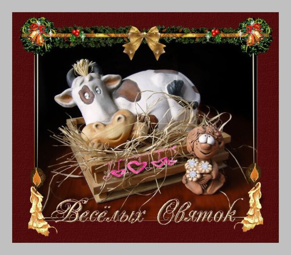 Святки анимация