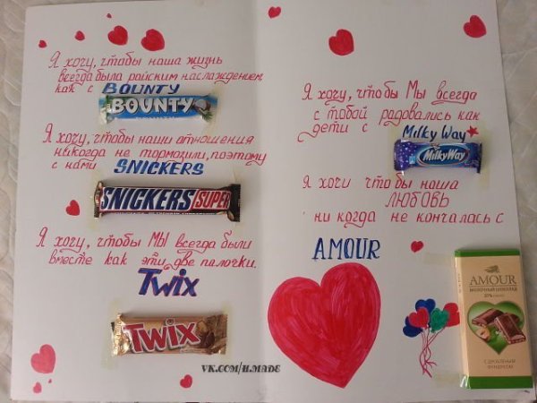 Оригинальное поздравление мужу