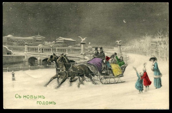 Дореволюционные открытки с новым годом