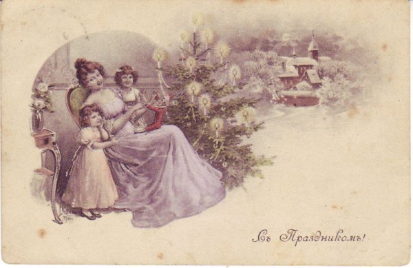 Дореволюционная Рождественская открытка