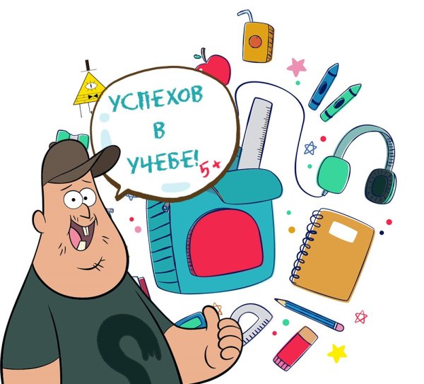 Открытка в стиле Гравити Фолз