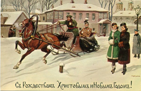 Рождественские открытки царской России