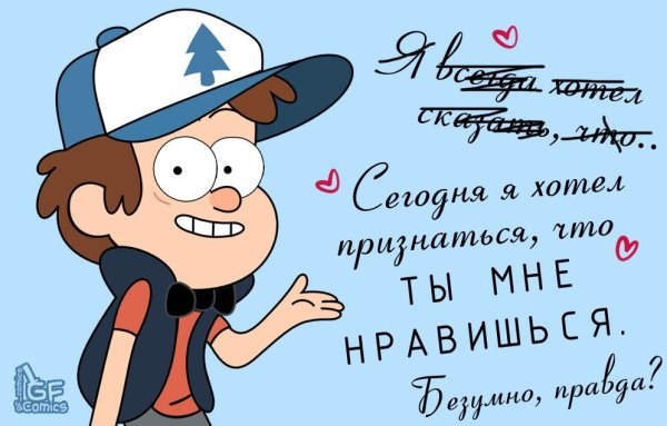 Мэйбл и Диппер из Гравити Фолз