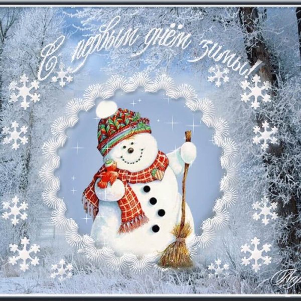 Открытка зимняя