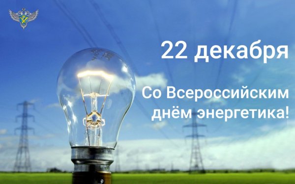 С днем винегретика