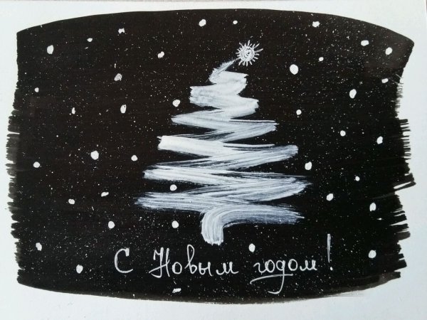Новогодняя открытка черно белая
