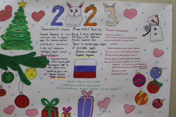 Рисунок с новым годом для военных