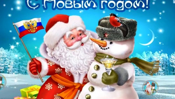 Поздравление солдату на новый год