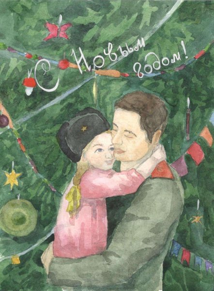 Новогоднее поздравление для родных