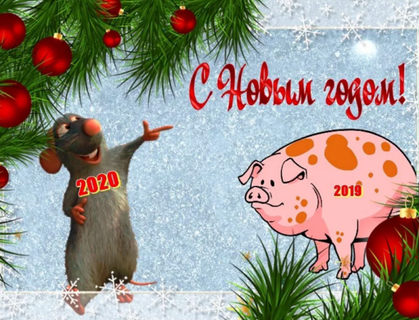 Открытки со старым новым годом