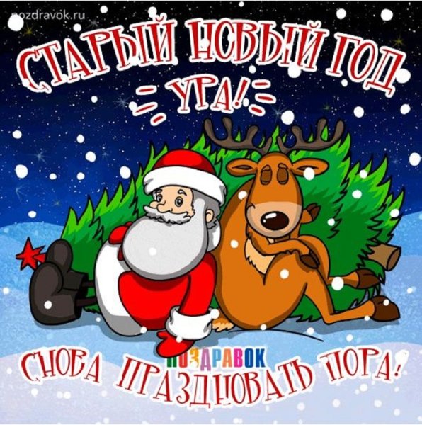 Прикольные открытки с новым годом